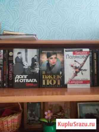 Книги Красногорск