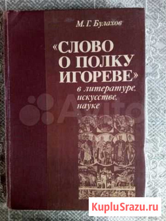 Книга Нижний Тагил - изображение 1