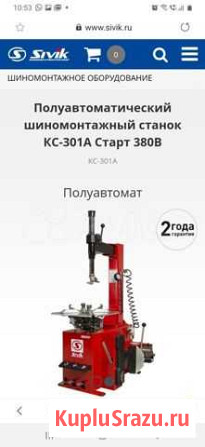 Шиномонтажное стенд кс301А полуавтомат Ижевск - изображение 1
