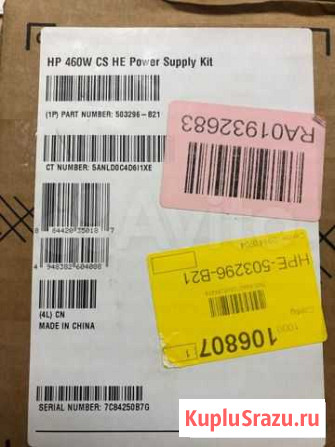 Блок питания 503296-B21 HP Hot Plug 460W Магнитогорск - изображение 1
