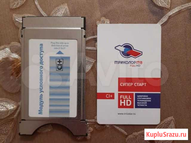Cam модуль триколор Крымск - изображение 1