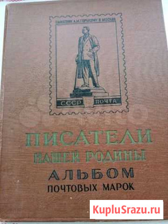 Альбом почтовых марок 1961 г Пенза - изображение 1