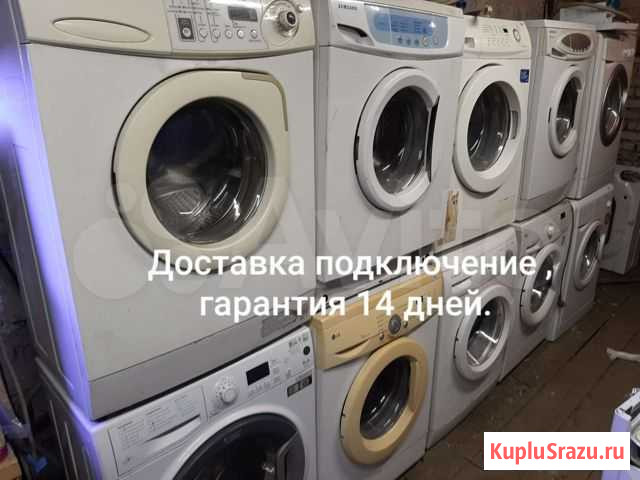Стиральные машины доставка,выбор,гарантия Иркутск - изображение 1