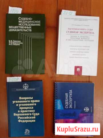 Юридическая литература бесплатно Волжский - изображение 1