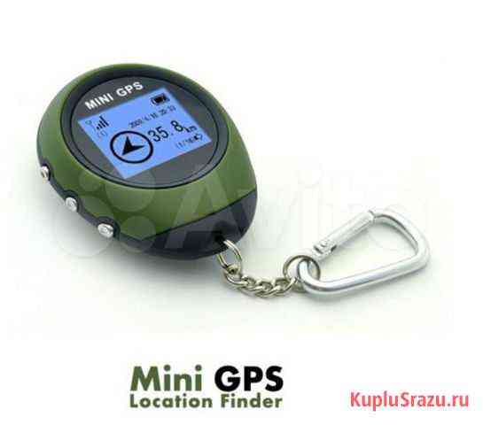 Портативный GPS навигатор PG03 (мини GPS компас) Серпухов