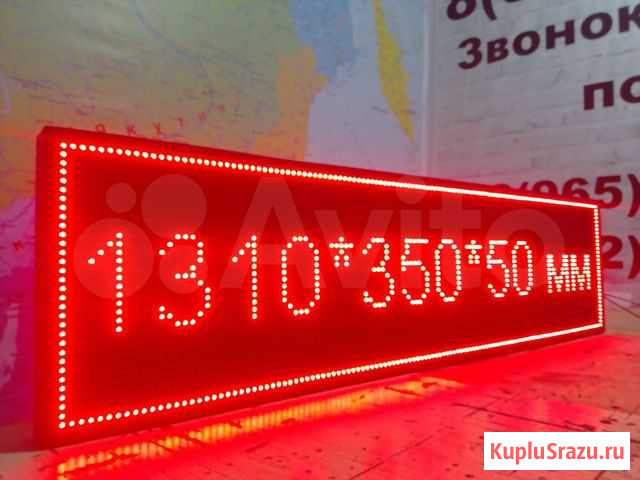 Бегущая строка Казань - изображение 1
