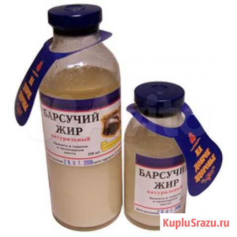 Барсучий жир Владикавказ - изображение 1