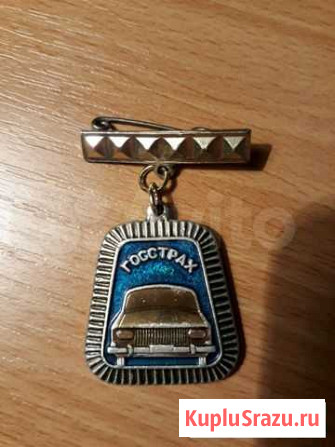Значок Госстрах Моя машина застрахована Москва - изображение 1