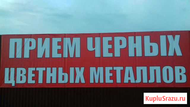 Закупаем металл Астрахань - изображение 1