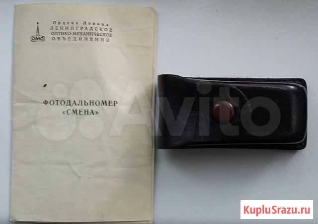 1968гссср Винтаж Фотодальномер смена Химки - изображение 1