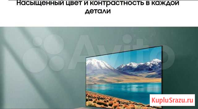 Телевизор Samsung Crystal UHD 4K Smart TV Ярославль - изображение 1