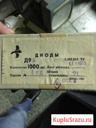 Диоды д9б Новоуральск - изображение 1