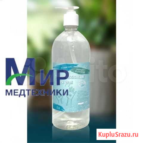 Средство для обработки рук и поверхностей Омск - изображение 1