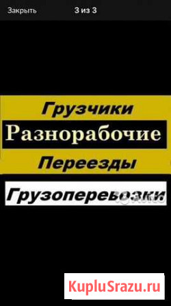 Грузчики и разнорабочие Владикавказ - изображение 1