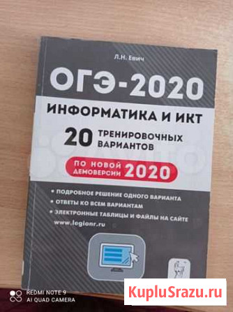Огэ по информатике Брянск - изображение 1