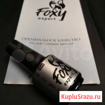 Каучуковые топ и база Foxy Рязань - изображение 1