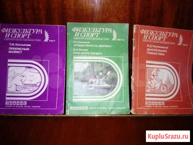 Физкультура и спорт Нижний Новгород - изображение 1