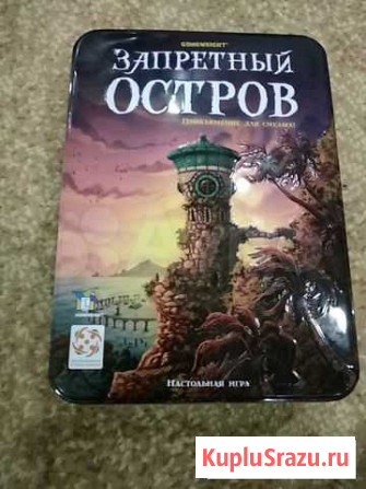 Настольная играЗапретный остров Белгород - изображение 1