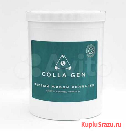 Коллаген живой халяль Казань - изображение 1