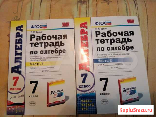 Алгебра 7 класс Чебоксары - изображение 1
