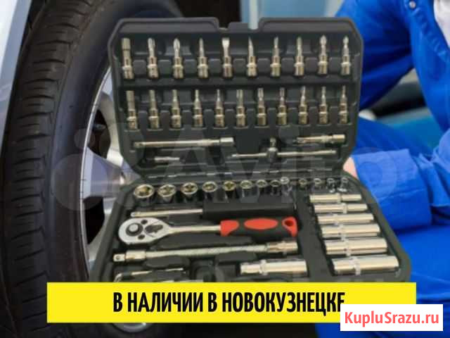 Набор инструментов Новокузнецк - изображение 1