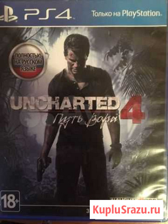 Uncharted 4 путь вора Волжский - изображение 1