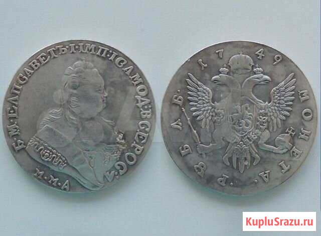 «1 рубль 1749 года, ммд» Ярославль - изображение 1