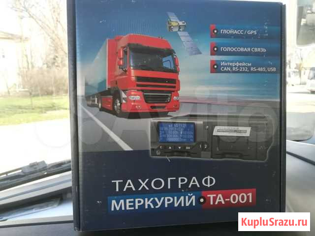 Тахограф Элиста - изображение 1