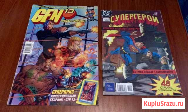 Ген 13. Gen 13. Супергерои. Бетмен. Супермен Казань - изображение 1