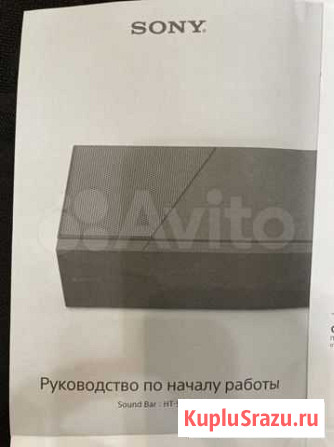 Саудбар Пенза - изображение 1