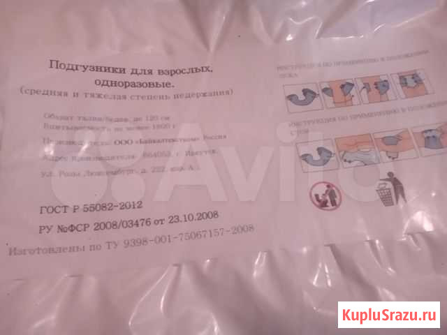 Подгузники Воронеж - изображение 1