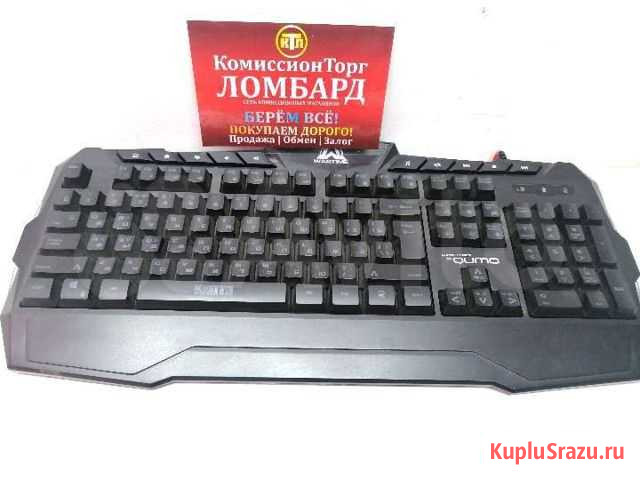 Клавиатура Ленинск-Кузнецкий - изображение 1