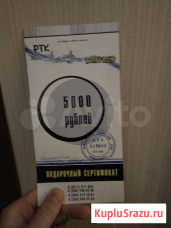 Подарочный Сертификат Новороссийск - изображение 1