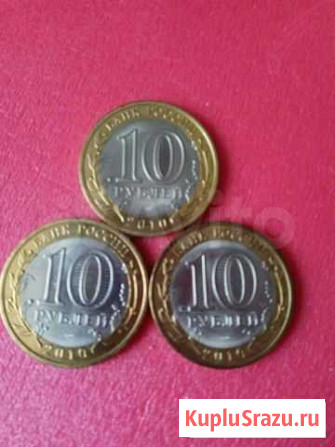 10 руб.Пермский край,Ненецкий ао,Перепись населени Казань - изображение 1