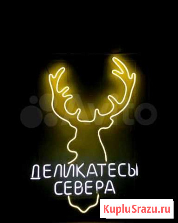 Неоновая вывеска Вырица - изображение 1