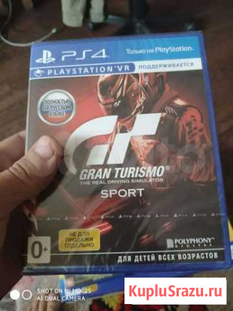 Ps4 игры Вихоревка - изображение 1