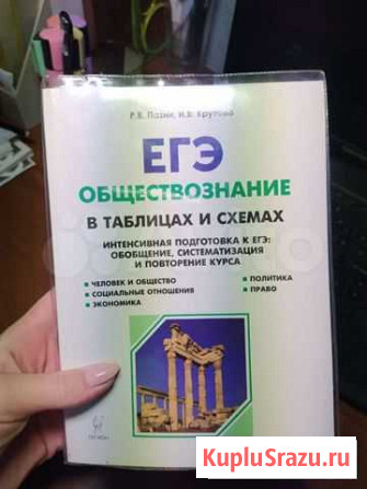Справочник по обществознанию Тверь - изображение 1