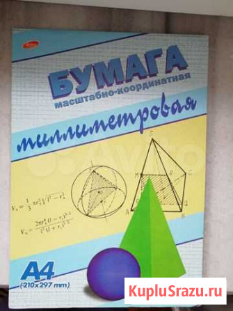 Бумага миллиметровая Йошкар-Ола - изображение 1