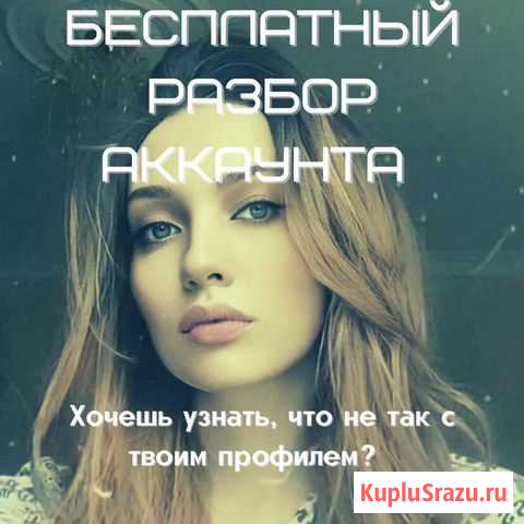 SMM специалист Астрахань - изображение 1