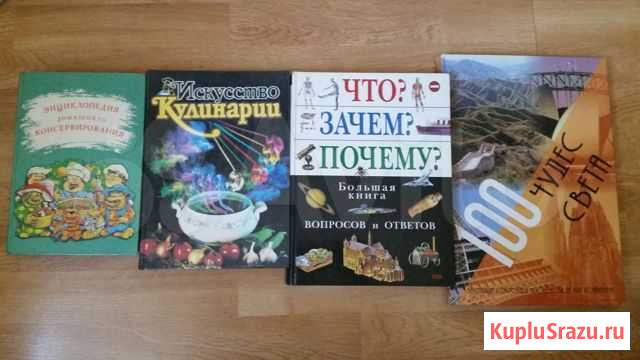 Книга Находка - изображение 1