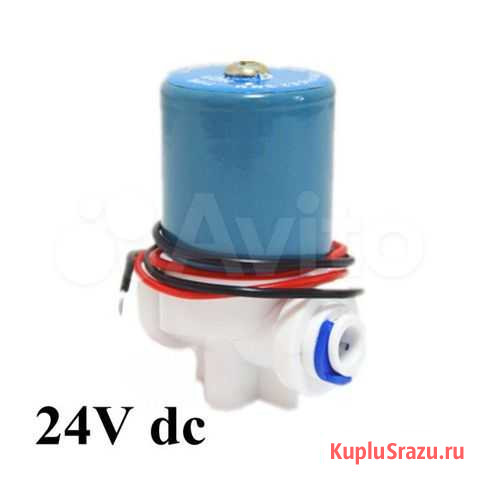 Клапан пластик 24В для аквариума Нижний Новгород - изображение 1