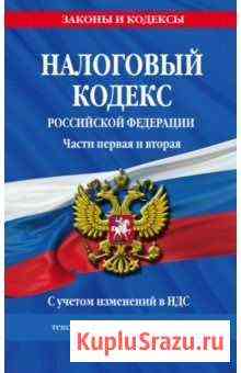 Услуги по ведению и восстановлению налогового и бу Уфа