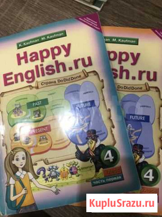 Учебник по английскому языку Белогорск - изображение 1