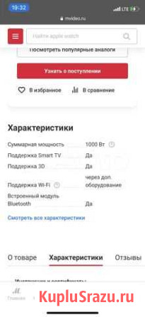Домашний кинотеатр 5 1 Никольское - изображение 1