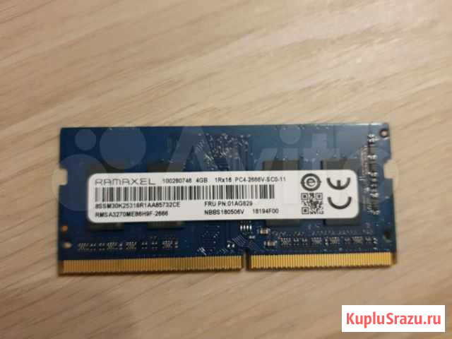 Память DDR4-2666 4 GB sodimm Казань - изображение 1