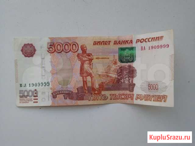 Купюра Магнитогорск - изображение 1