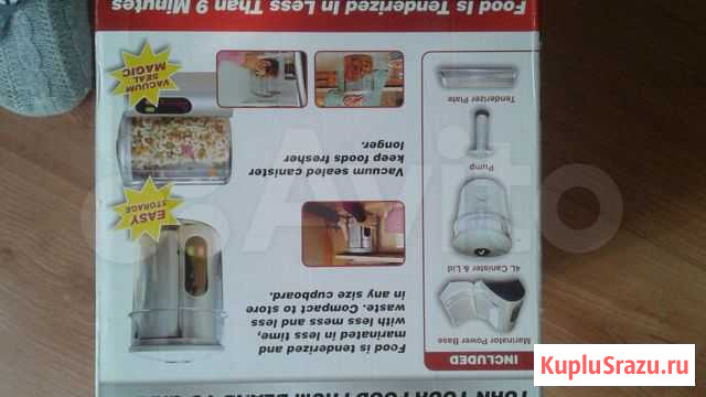 Маринатор Ковров - изображение 1