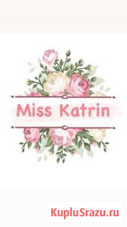 Miss Katrin Мичуринск - изображение 1