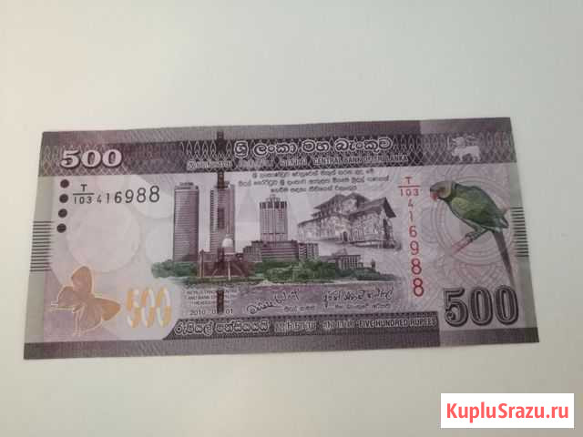 Шри-Ланка 500 рупий 2010 Пресс Ростов-на-Дону - изображение 1