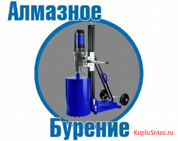 Алмазное бурение, Алмазная резка, сверление Саратов - изображение 1